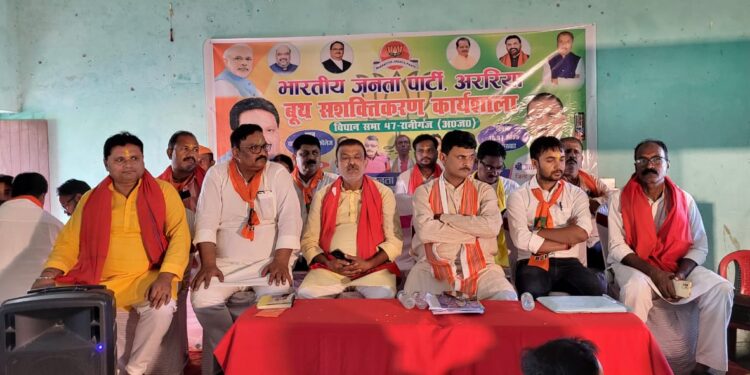 भारतीय जनता पार्टी ने रानीगंज में बूथ सशक्तिकरण को लेकर की विधानसभा स्तरीय बैठक