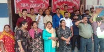 निजीकरण और श्रम विरोधी नीतियों के खिलाफ बैंक कर्मियों ने किया राष्ट्रव्यापी हड़ताल