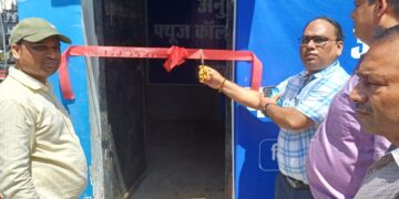 फ्यूज काॅल सेंटर का उद्घाटन शिकायत के लिए मोबाइल नंबर सेवा की शुरुआत