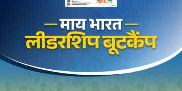 विकसित भारत 2047 की दिशा में युवा नेतृत्व को तराशने का प्रयास