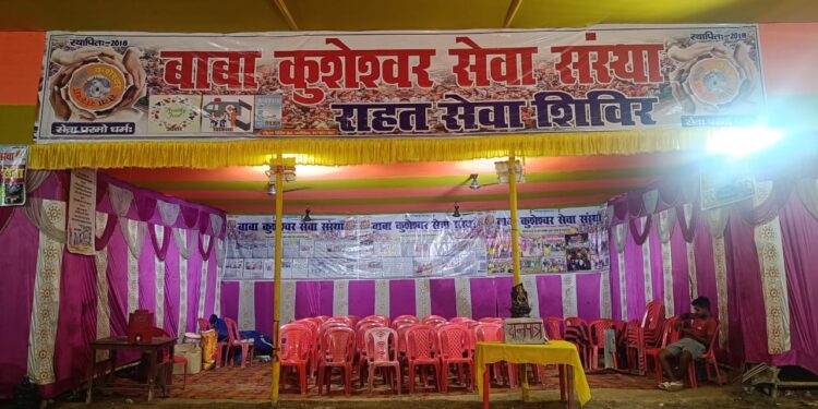 कुशेश्वरस्थान दरभंगा :- श्रद्धालुओं की सुविधा के लिए बाबा कुशेश्वर सेवा संस्था ने असमा पुल के समीप सेवा शिविर लगाया।