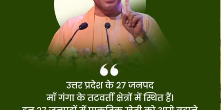 लखनऊ -विरासती कार्योंं में समृद्धि और स्वास्थ्य की परिकल्पनाओं को साकार करने की क्षमता बताते हुए प्राकृतिक खेती से कैंसर और किडनी खराब होने जैसे बेहद घातक बीमारी का समाधान करने का भी मुख्यमंत्री योगी आदित्यनाथ ने मंत्र दिया…