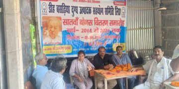 बसढ़िया दुग्ध उत्पादन समिति के लाभुकों के बीच बोनस वितरण