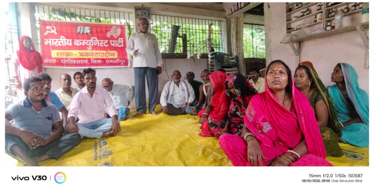 भाकपा के पार्टी शाखा की बैठक