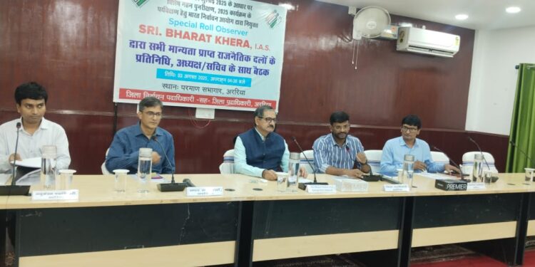 निर्वाचक सूची विशेष गहन पुनरीक्षण को लेकर राजनीतिक दलों संग हुई अहम बैठक