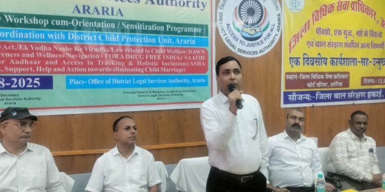 अररिया : पाॅक्सो, बाल संरक्षण, बाल विवाह, नशा मुक्त भारत पर एकदिवसीय कार्यशाला सह उन्मुखीकरण का आयोजन