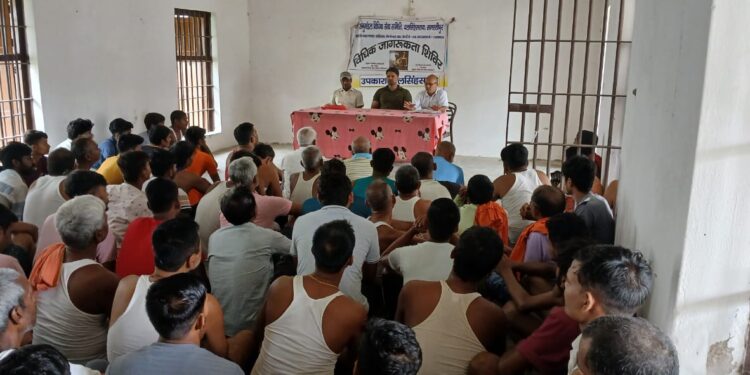 उपकारा परिसर में विधिक जागरूकता शिविर आयोजित