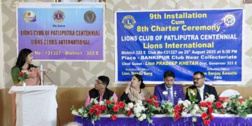 लॉयन क्लब आफ पाटलिपुत्रा सेनेटेनियल में नए दल का हुआ गठन