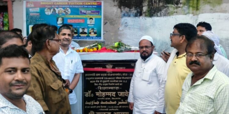 किशनगंज -33 करोड़ रुपये से बनेगी 14.948और 13.2 किमी लंबी प्रधानमंत्री सड़क