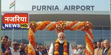 पूर्णिया को मिला एयरपोर्ट का तोहफा, पीएम मोदी ने किया उद्घाटन