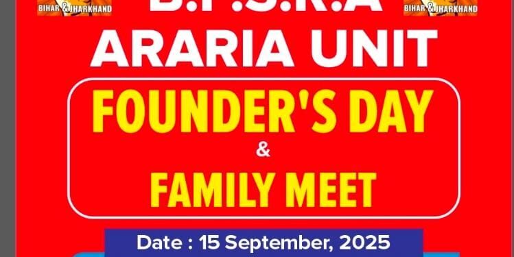 अररिया – बीपीएसआरए अररिया यूनिट ने स्थापना दिवस धूमधाम से मनाया