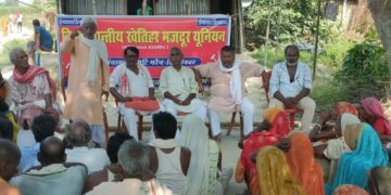 कुशेश्वरस्थान में महादलित गरीब मजदूर सम्मेलन संपन्न, सितंबर के अंत में घेराव की घोषणा।