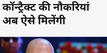 बेरोज़गारी का भय हमेशा सताता रहेगा: विवेचना