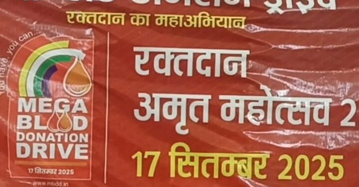 प्रधानमंत्री मोदी के जन्मदिन पर अररिया में लगेगा मेगा रक्तदान शिविर