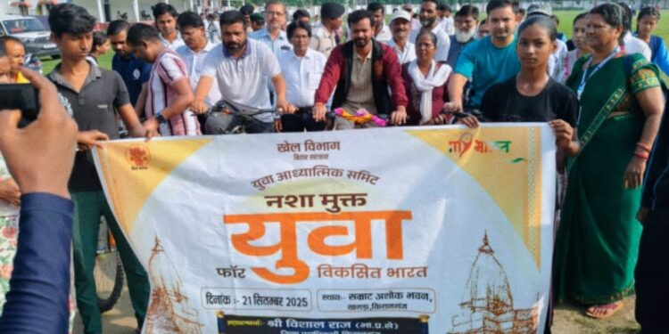 नशा मुक्ति अभियान- युवाओं के लिए आध्यात्मिक सम्मेलन का किया गया आयोजन