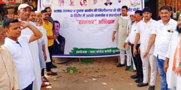 सुलतानपुर -कांग्रेसियो ने चलाया हस्ताक्षर अभियान, व्यक्त किया विचार