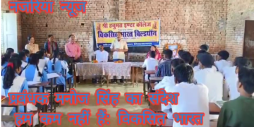 सूरापुर , सुल्तानपुर -शिक्षा मंत्रालय का लक्ष्य विकसित भारत बिल्डकॉन 2025′ कार्यक्रम के माध्यम से 1 करोड़ से अधिक बच्चों तक पहुंचना और नवाचार को प्रोत्साहित करना है: मनोज सिंह