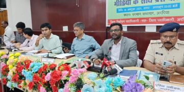 बिहार विधानसभा चुनाव 2025: अररिया में दूसरे चरण में 11 नवंबर को मतदान, आचार संहिता लागू