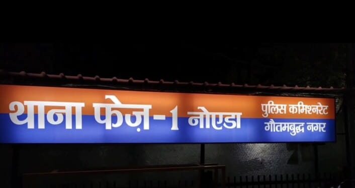 गौतम बुद्ध नगर नोएडा – अवैध शराब की बिक्री पर नोएडा पुलिस की बड़ी कार्रवाई, 106 पव्वे देशी शराब के साथ एक गिरफ्तार