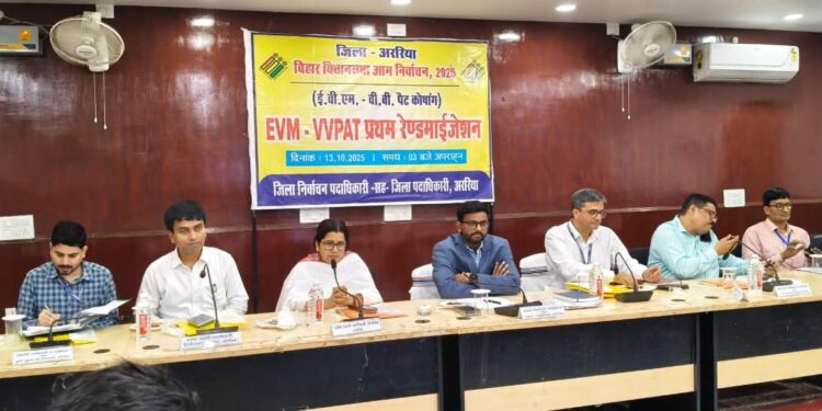 अररिया डीएम ने बिहार विधानसभा आम निर्वाचन, 2025 के दौरान उपयोग किये जाने वाले ई०वी०एम० एवं वी०वी०पैट के प्रथम रैंडमाइजेशन की दी जानकारी 