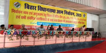 अररिया : बिहार विधानसभा आम निर्वाचन 2025 के मद्देनज़र निर्वाचन व्यय की निगरानी और पारदर्शिता सुनिश्चित करने हेतु व्यय प्रेक्षक ने की बैठक