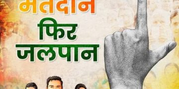 गान करें, गुणगान करें हम जम्हूरियत का मान करें हम