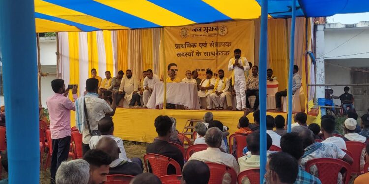 रानीगंज में जन सुराज सम्मेलन का आयोजन, प्रशांत किशोर की विचारधारा से लोगों को किया गया जागरूक