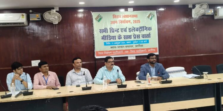 अररिया डीएम ने बिहार विधान सभा आम निर्वाचन 2025 के क्रम में अधिसूचना निर्गत होने किया प्रेस कॉन्फ्रेंस