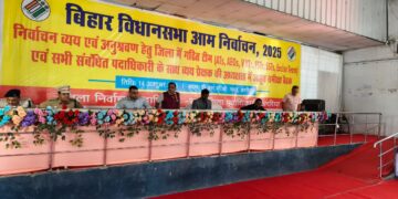 निर्वाचन व्यय निगरानी को लेकर अररिया में व्यय प्रेक्षकों की बैठक, पारदर्शिता व सख्त निगरानी के निर्देश