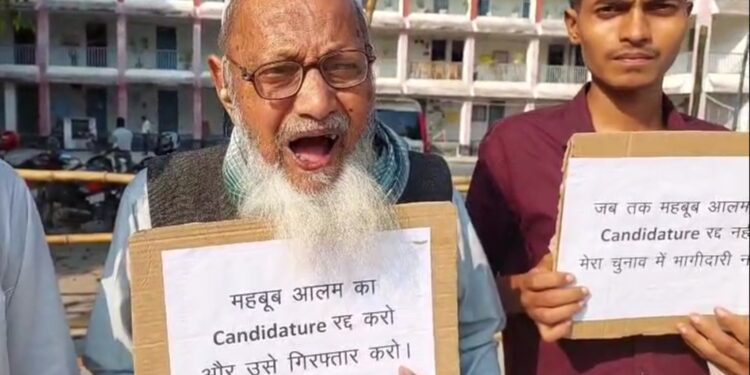 बारसोई – निर्दलीय प्रत्यासी सफीकुल हक प्रधान ने महबूब आलम का चुनाव रद्द करने और उनकी गिरफ्तारी की मांग की है।