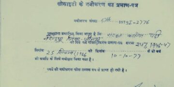 वाराणसी- विरासत से रजिस्ट्रार वाराणसी को है घृणा,1946से 1880तक नवीकरण प्रमाणपत्र प्राप्त संस्कृत कालेज पट्टी नरेंद्रपुर जौनपुर का नहीं कर रहे नवीनीकरण