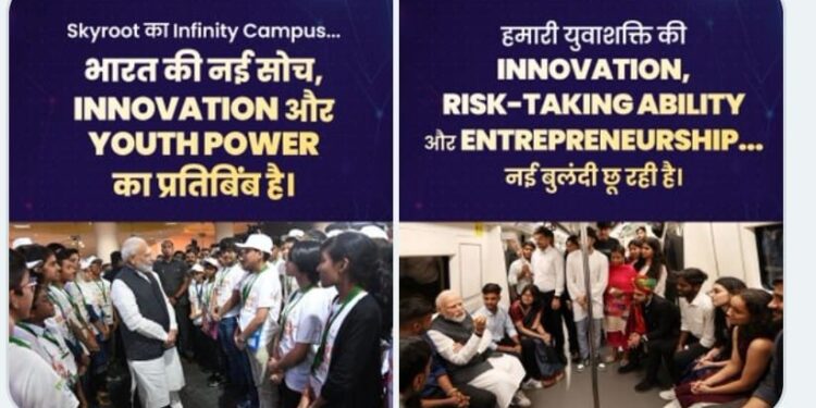 हैदराबाद -भारत के पास अंतरिक्ष क्षेत्र में ऐसी क्षमताएं हैं जो दुनिया के कुछ ही देशों के पास हैं: प्रधानमंत्री