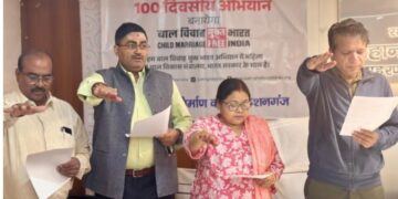 बाल विवाह मुक्त भारत’ अभियान के 27 नवंबर को एक वर्ष पूरा होने के अवसर पर जन निर्माण केंद्र एवं महिला एवं बाल विकास निगम द्वारा शपथ चलाया गया अभियान