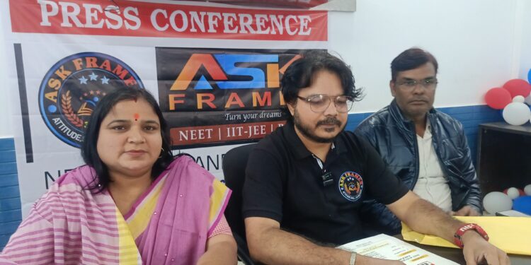 अररिया – मुख्यालय अररिया में 18 जनवरी 2026 मैं खुलेगा आस्क फ्रेमर कोचिंग