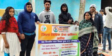 बाल विवाह मुक्त भारत अभियान को लेकर 100 दिवसीय विशेष जागरूकता अभियान शुरू