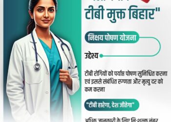 बिहार में टीबी मुक्त अभियान ने पकड़ी रफ्तार
