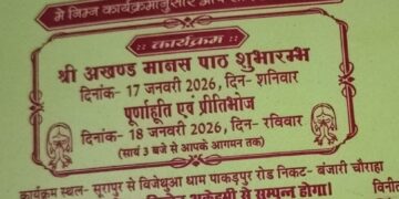 कादीपुर, सुलतानपुर -गौरव गोल्डेन अकेडमी भूपतिपुर बनजारी का 18 को होगा आध्यात्मिक कार्यक्रम के साथ शुभारंभ