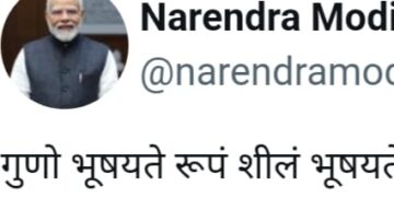 क्या वह खुद, समाज और प्रकृति के लिए सही दिशा में जा रहा है या नहीं: प्रधानमंत्री नरेंद्र मोदी