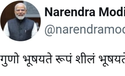 क्या वह खुद, समाज और प्रकृति के लिए सही दिशा में जा रहा है या नहीं: प्रधानमंत्री नरेंद्र मोदी