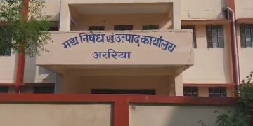 अररिया। उत्पाद विभाग की कार्रवाई पर उठे सवाल, रिश्वतखोरी के आरोपों में फंसे अधिकारी फिर बने प्रभारी