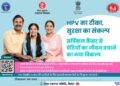 मोतिहारी -प्रदेश में 14 साल की बच्चियों को मुफ्त लगेगा सर्वाइकल कैंसर से बचाव का टीका