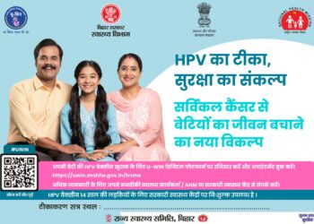 मोतिहारी -प्रदेश में 14 साल की बच्चियों को मुफ्त लगेगा सर्वाइकल कैंसर से बचाव का टीका