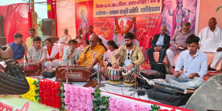 सनातन जागृति समिति के द्वारा सनातन हिंदू सम्मेलन का आयोजन