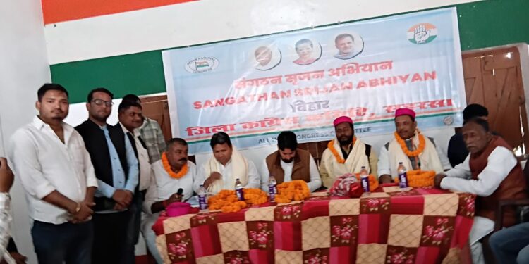 सहरसा – कांग्रेस जिला पर्यवेक्षक की अध्यक्षता में संगठन सृजन अभियान बैठक आयोजित 
