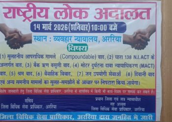 राष्ट्रीय लोक अदालत व मेडिएशन पर चर्चा, होली मिलन से सजा न्यायालय परिसर