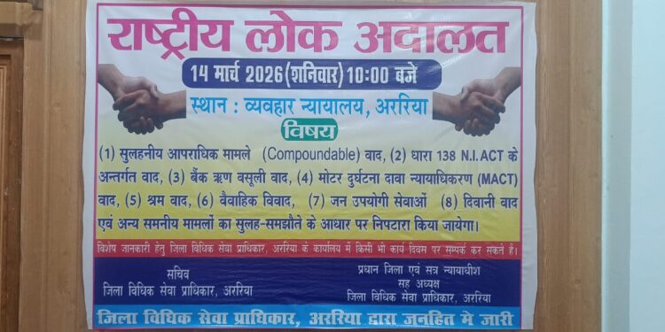 राष्ट्रीय लोक अदालत व मेडिएशन पर चर्चा, होली मिलन से सजा न्यायालय परिसर