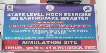 सहरसा – सहरसा स्टेडियम में भूकंप आपदा से निपटने को लेकर SDRF का मॉक ड्रिल, लोगों को किया जागरूक