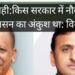 लखनऊ -अखिलेश यादव और योगी आदित्यनाथ की सरकार की नौकरशाही में कितना बदलाव आया है-विवेचना