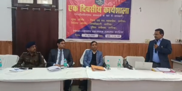 एनडीपीएस अधिनियम के प्रावधानों पर एक दिवसीय कार्यशाला आयोजित