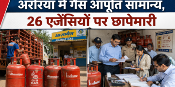 अररिया में गैस आपूर्ति सामान्य, 26 एजेंसियों पर छापेमारी